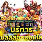 เว็บตรงสล็อตออนไลน์